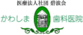 医療法人社団碧波会