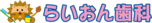 医療法人社団 泰晴会