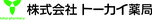 株式会社トーカイ薬局