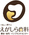 医)優伸会 西田辺えがしら歯科