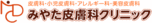 医療法人社団それいゆ　
