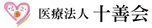 医療法人十善会　けんなん病院