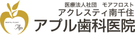 医療法人社団 モアフロスト アクレスティ南千住アプル歯科医院