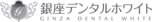 医療法人社団　裕久会　銀座デンタルホワイト