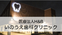 いのうえ歯科クリニック