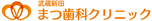 医療法人社団彰栄会　