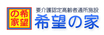 株式会社　日本福祉開発機構