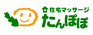 在宅マッサージ　たんぽぽ　西東京店
