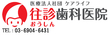 医療法人社団 ケアライフ