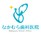 なかむら歯科医院