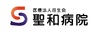 聖和病院【常勤】