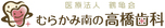 医療法人社団鶴亀会