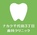 ナカク千代田三丁目歯科クリニック