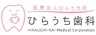 ひらうち歯科