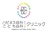 医療法人良実会 ハピネス歯科おとなこども歯科