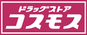 コスモス薬局下の町店