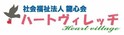 社会福祉法人　龍心会
