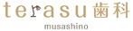 terasu歯科
