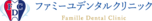 医療法人社団FDC ファミーユデンタルクリニック