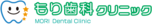 もり歯科クリニック
