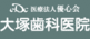 医療法人優心会