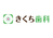 きくち歯科