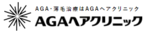 医療法人社団則由会　AGAヘアクリニック