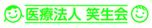 医療法人笑生会
