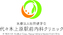 医療法人社団健芽会