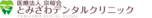 医療法人京桜会