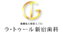 医）LTG    ラ・トゥール新宿歯科