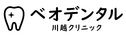 ベオデンタル本川越クリニック