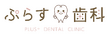 医療法人ぷらすわん