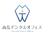 高岳デンタルオフィス