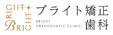 ブライト矯正歯科