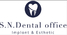S.N.Dental office 調布