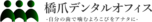 医療法人社団 天城会