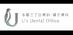 本郷三丁目歯科・矯正歯科 U’s Dental Office