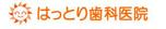 医）こころづ会　はっとり歯科医院　奨学金返済応援歯科医院⭐⭐働きやすさ抜群⭐⭐駅近徒歩2分⭐⭐