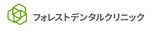 フォレストデンタルクリニックあやせ