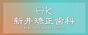 新井矯正歯科