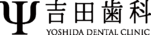 医療法人スマイルデザイン吉田歯科
