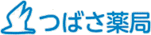 つばさ薬局