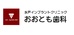医療法人社団有盛会　水戸インプラントクリニックおおとも歯科