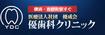 優歯科クリニック