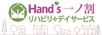 リハビリデイサービスHands一ノ割