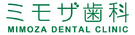 ミモザ歯科