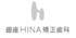 銀座HINA矯正歯科