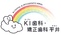 KI歯科・矯正歯科 平井
