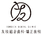 医療法人友枝会 友枝総合歯科・矯正歯科　ママとこどもの歯医者さん 光の森院